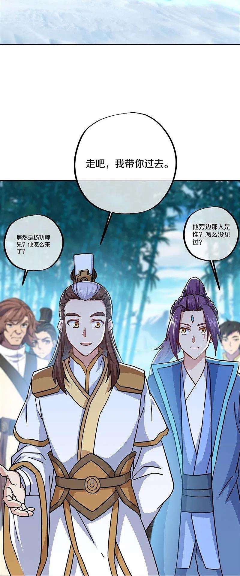 绝世战魂364话 问道宝窟