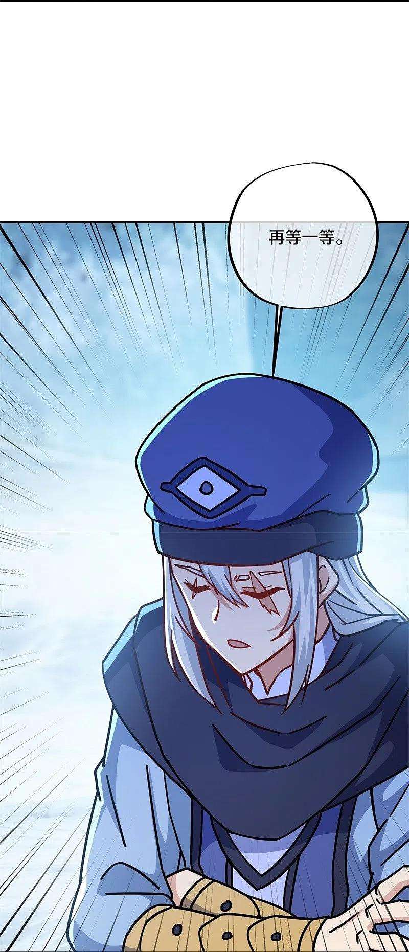 绝世战魂364话 问道宝窟