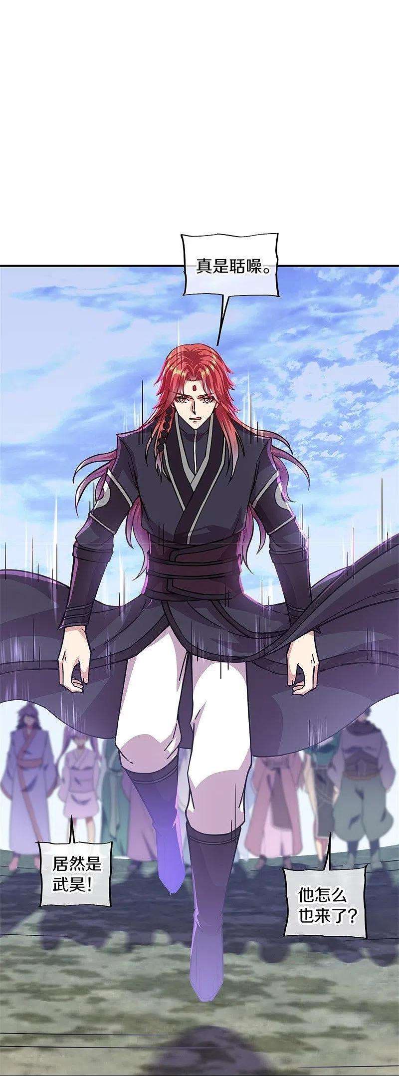 绝世战魂364话 问道宝窟