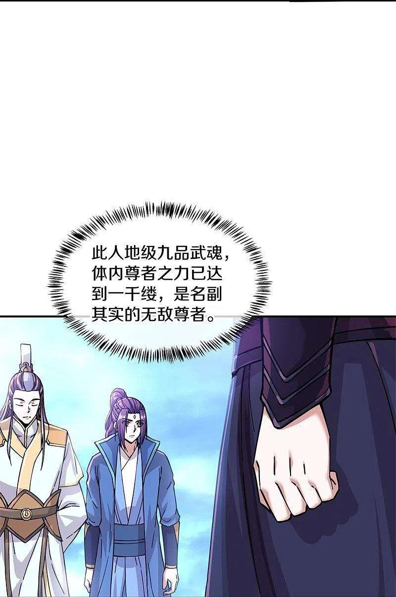 绝世战魂364话 问道宝窟