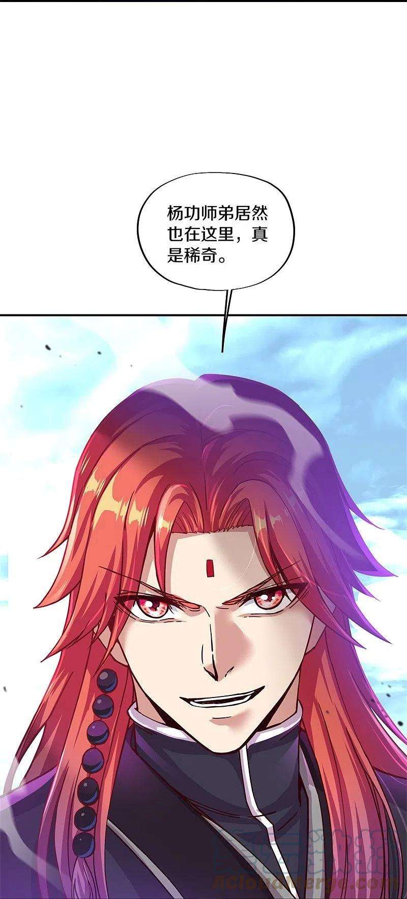 绝世战魂364话 问道宝窟