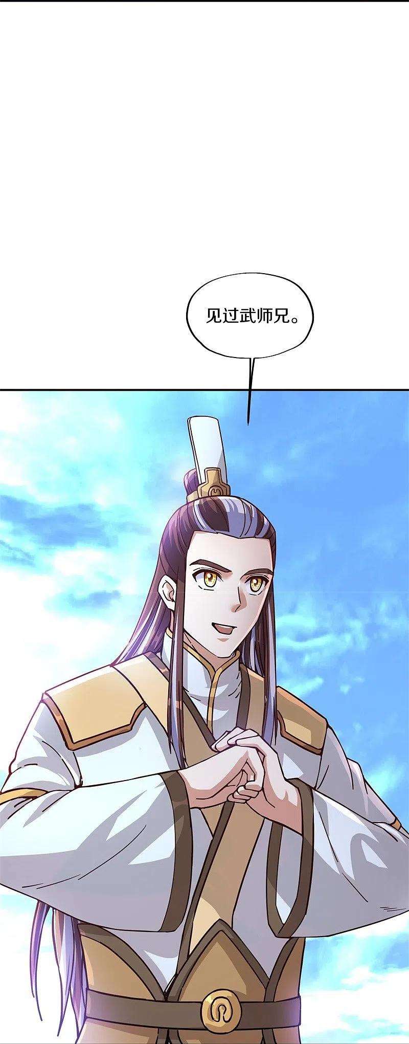 绝世战魂364话 问道宝窟