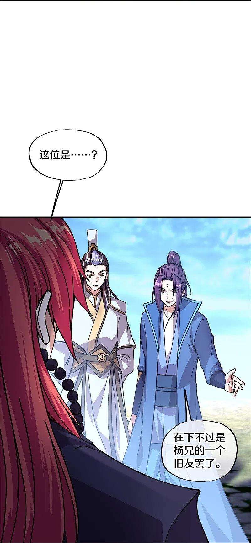 绝世战魂364话 问道宝窟