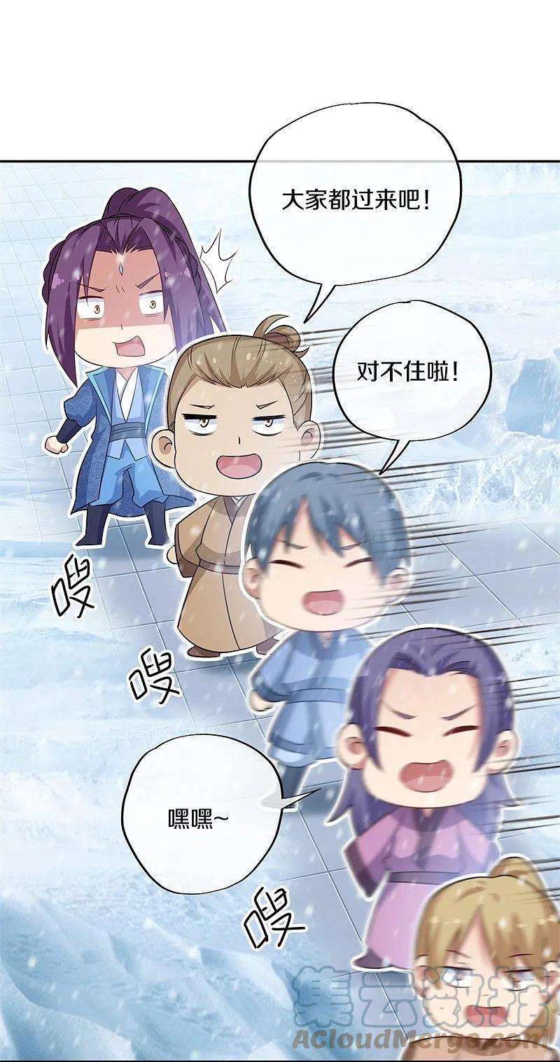 绝世战魂364话 问道宝窟