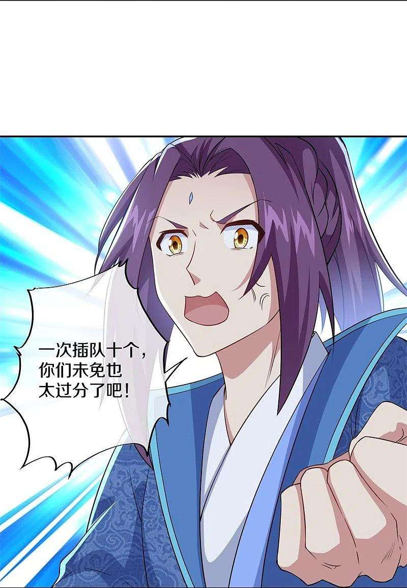 绝世战魂364话 问道宝窟