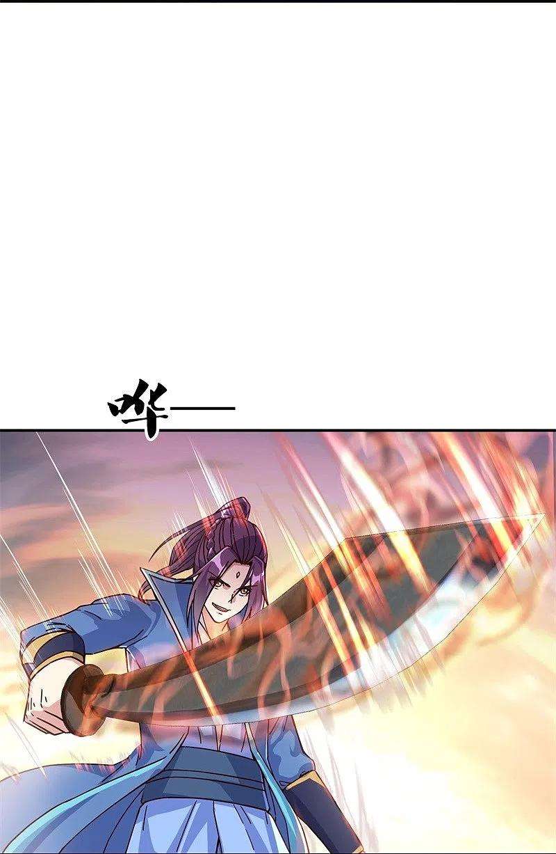 绝世战魂365话 断天刀