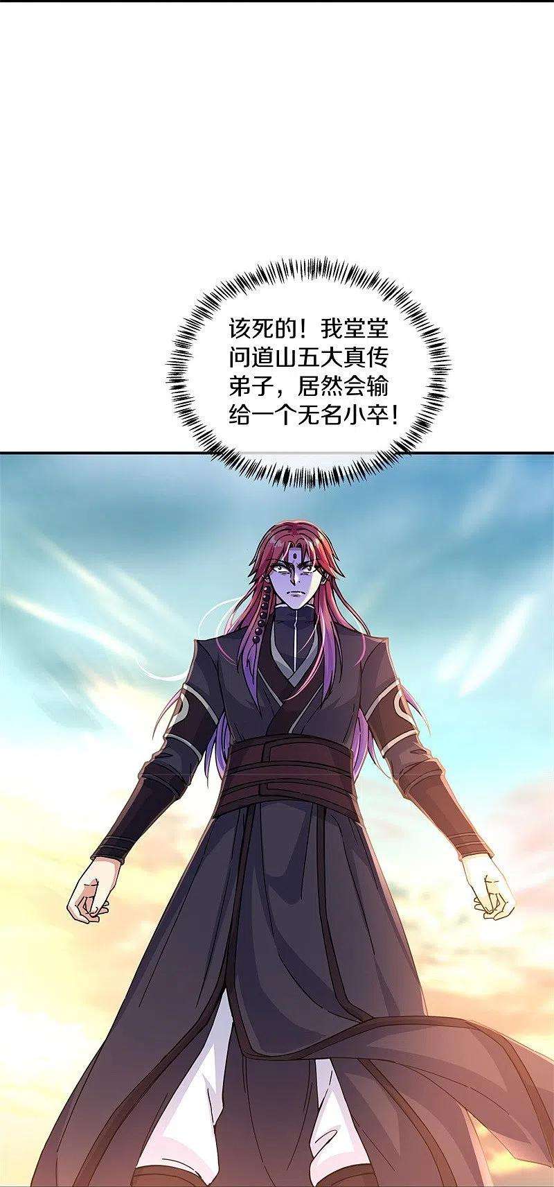 绝世战魂365话 断天刀