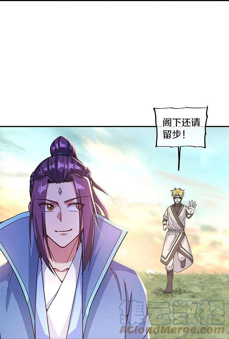 绝世战魂365话 断天刀