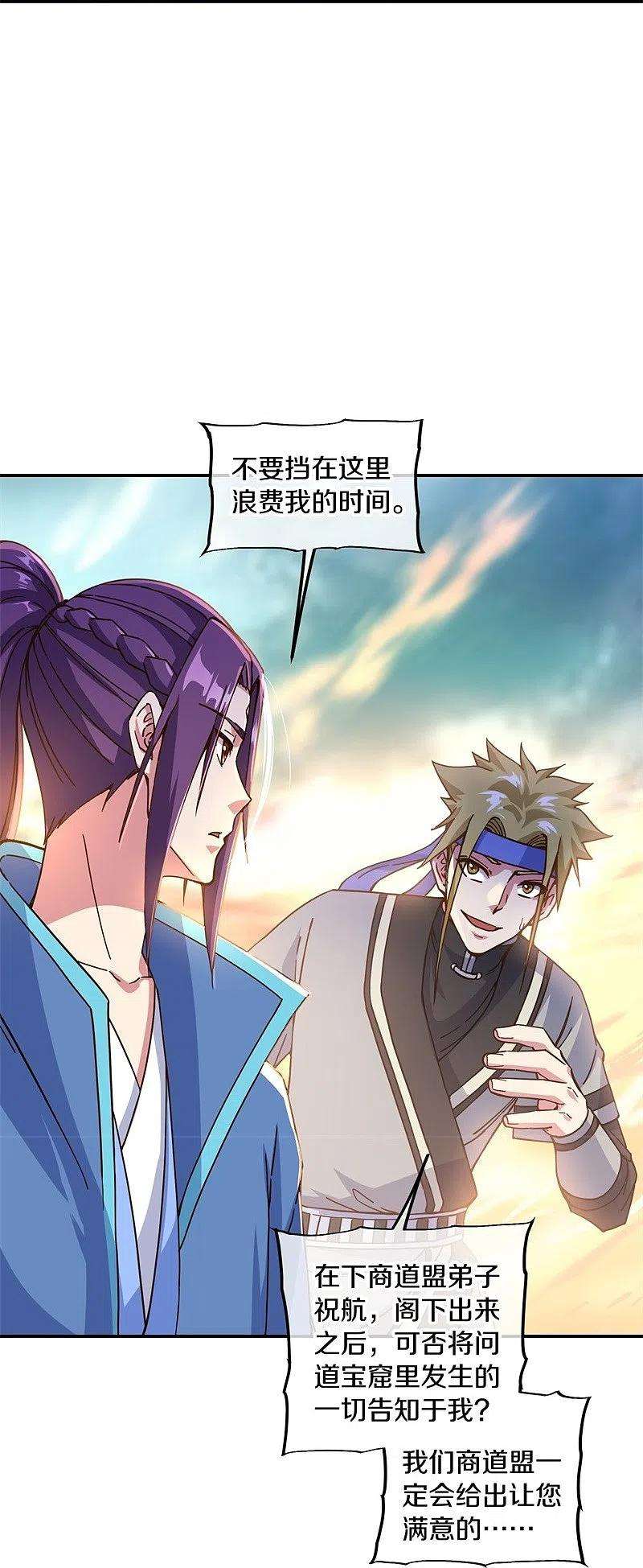 绝世战魂365话 断天刀