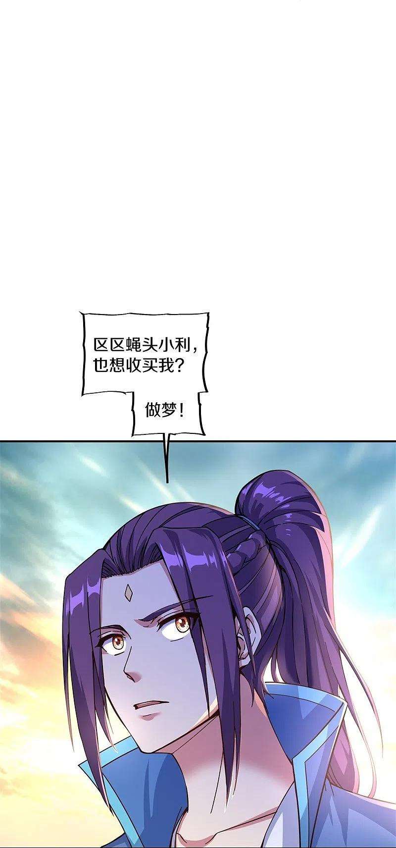 绝世战魂365话 断天刀