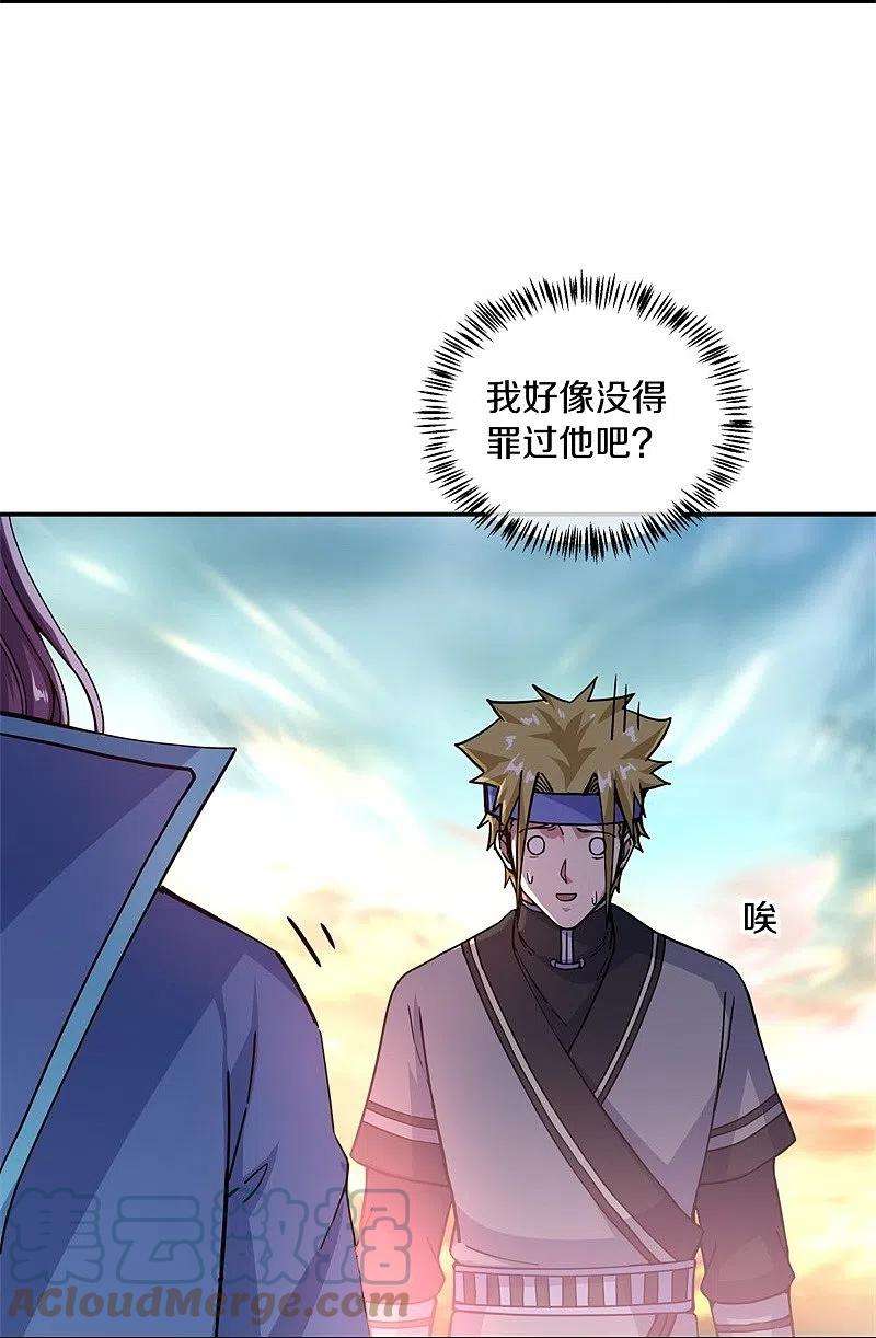 绝世战魂365话 断天刀