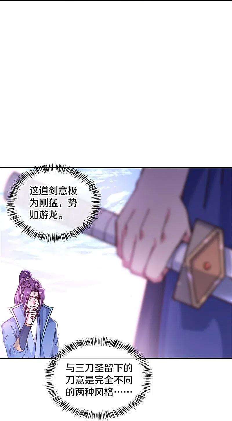 绝世战魂365话 断天刀