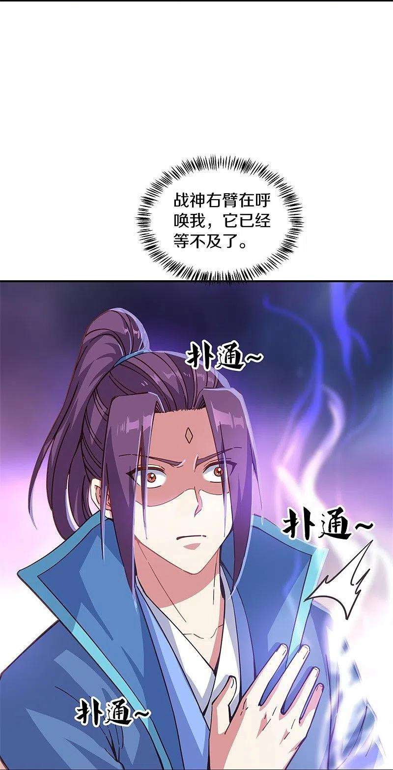 绝世战魂365话 断天刀