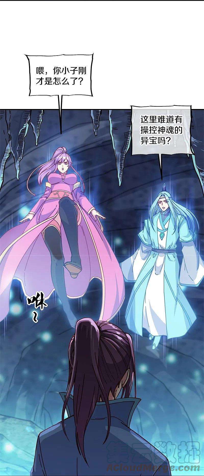 绝世战魂365话 断天刀