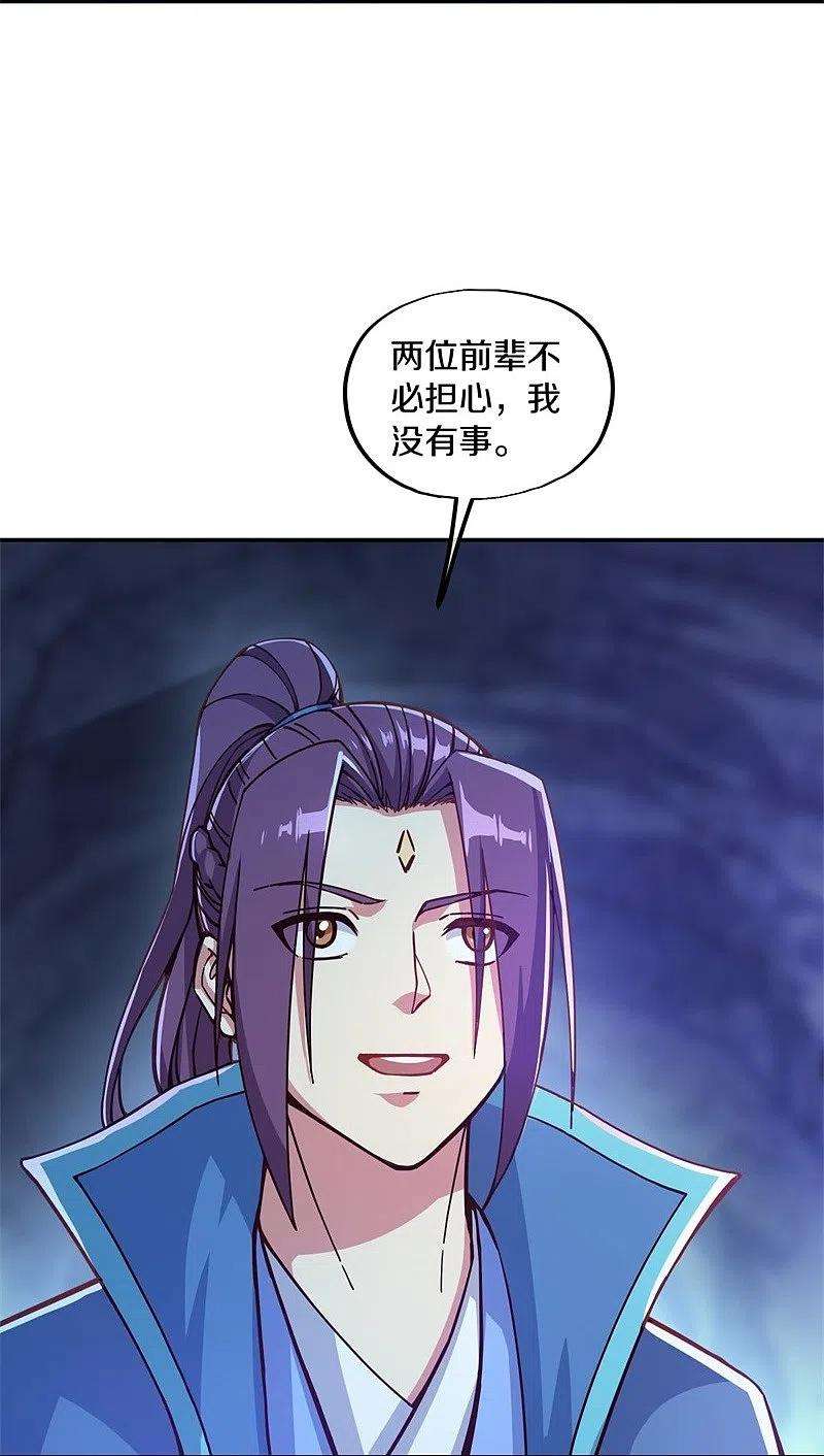 绝世战魂365话 断天刀