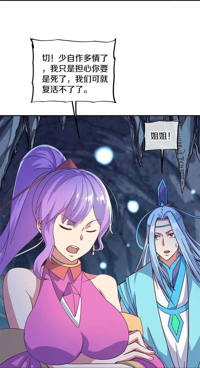 绝世战魂365话 断天刀