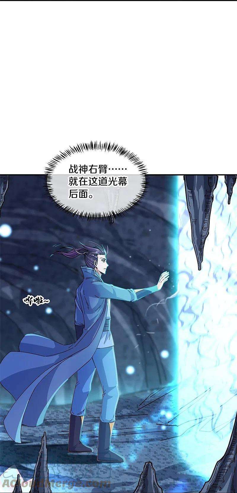 绝世战魂365话 断天刀