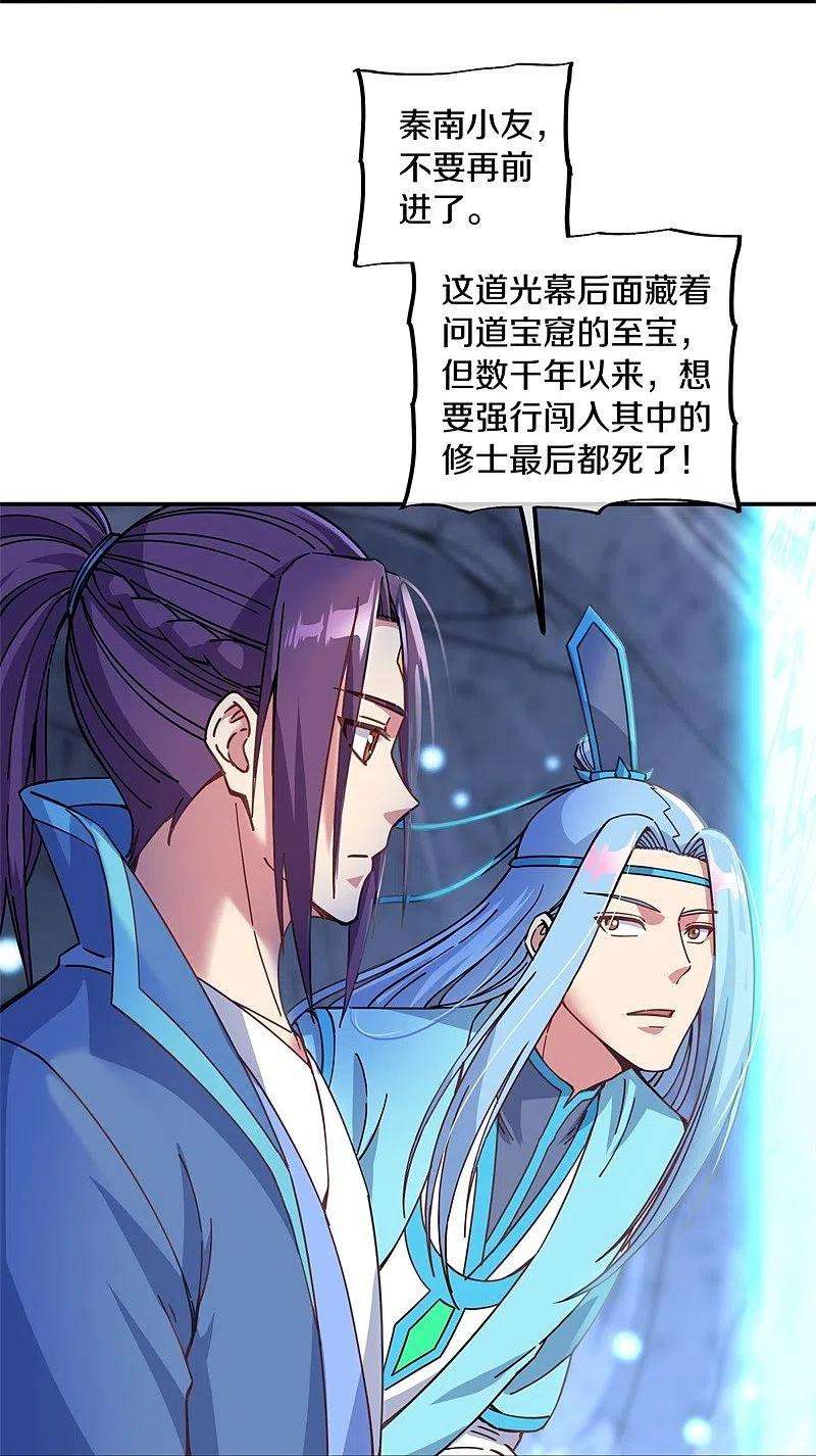绝世战魂365话 断天刀