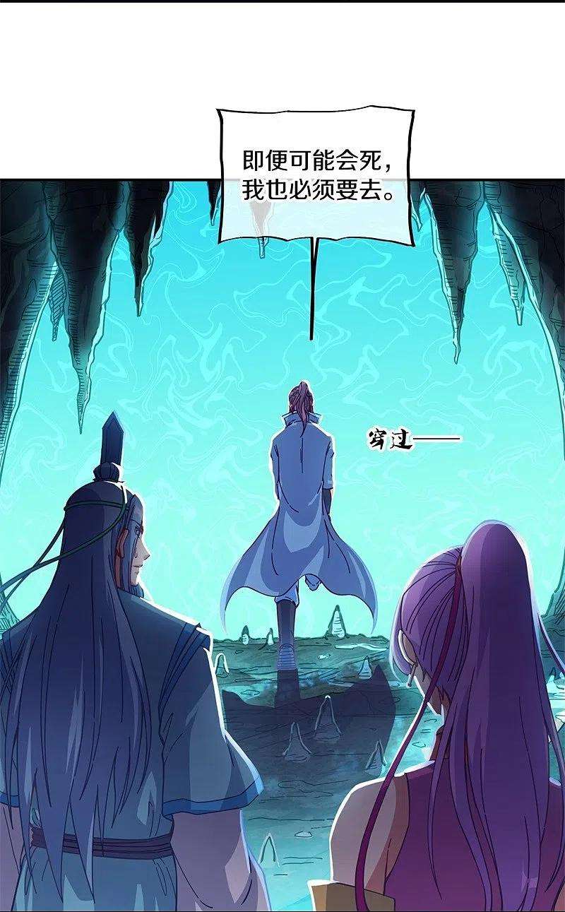 绝世战魂365话 断天刀