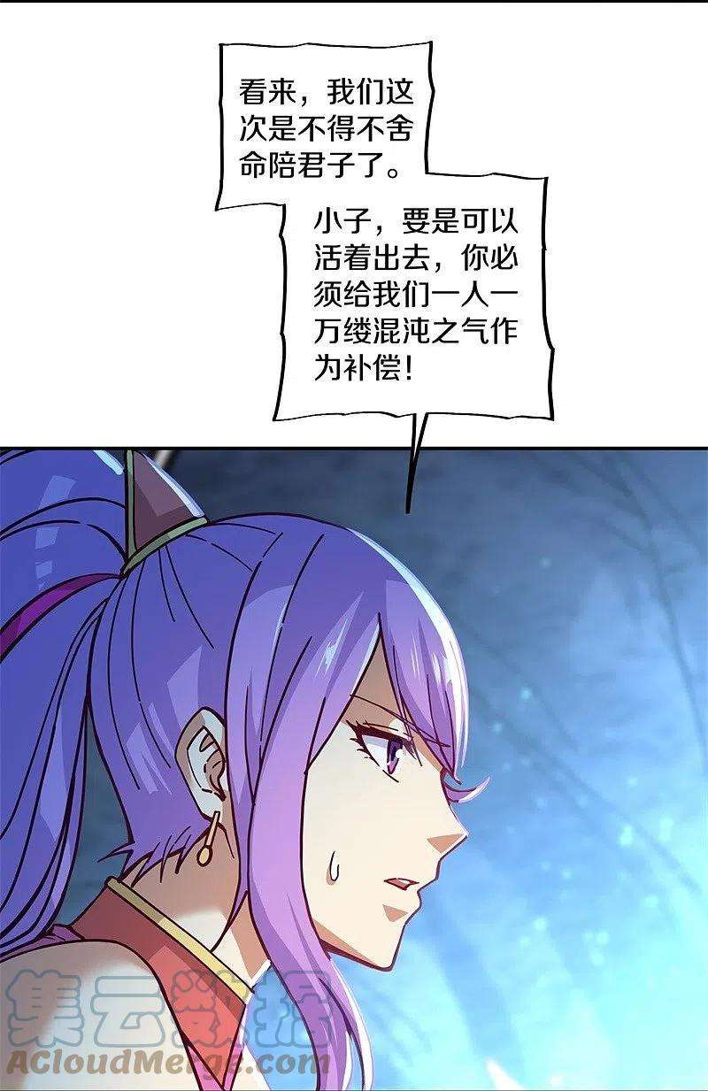 绝世战魂365话 断天刀