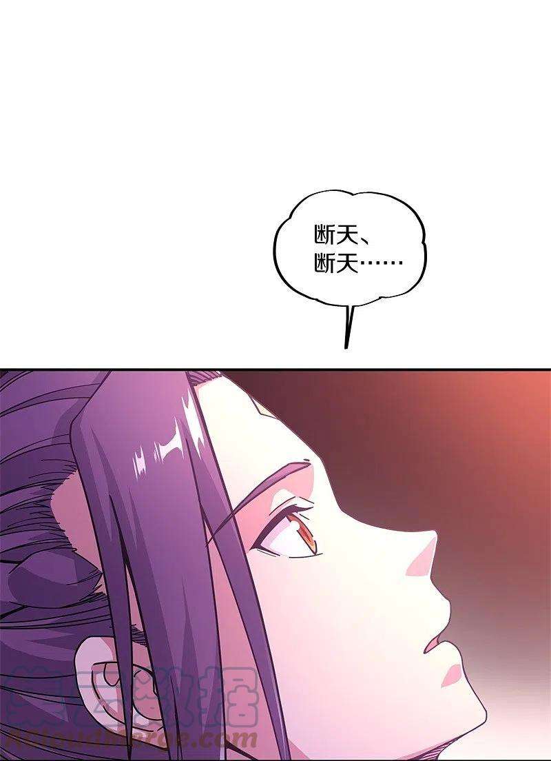 绝世战魂365话 断天刀