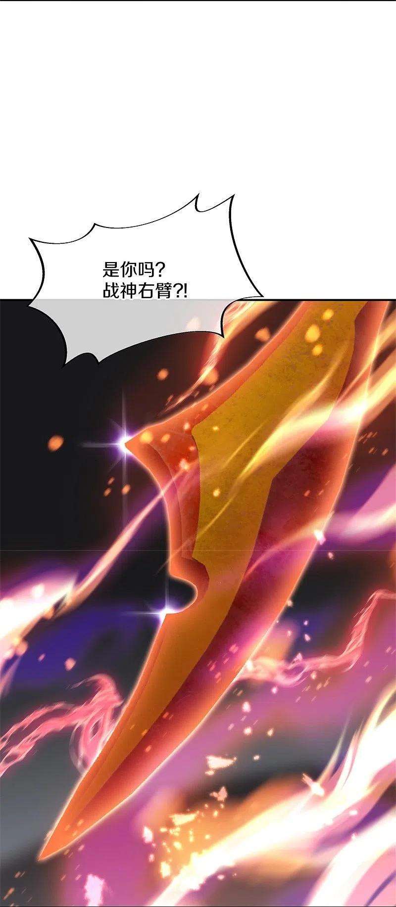 绝世战魂365话 断天刀