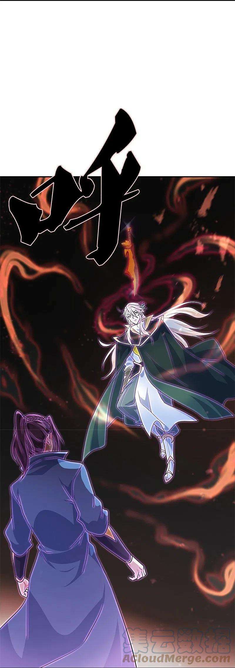 绝世战魂365话 断天刀