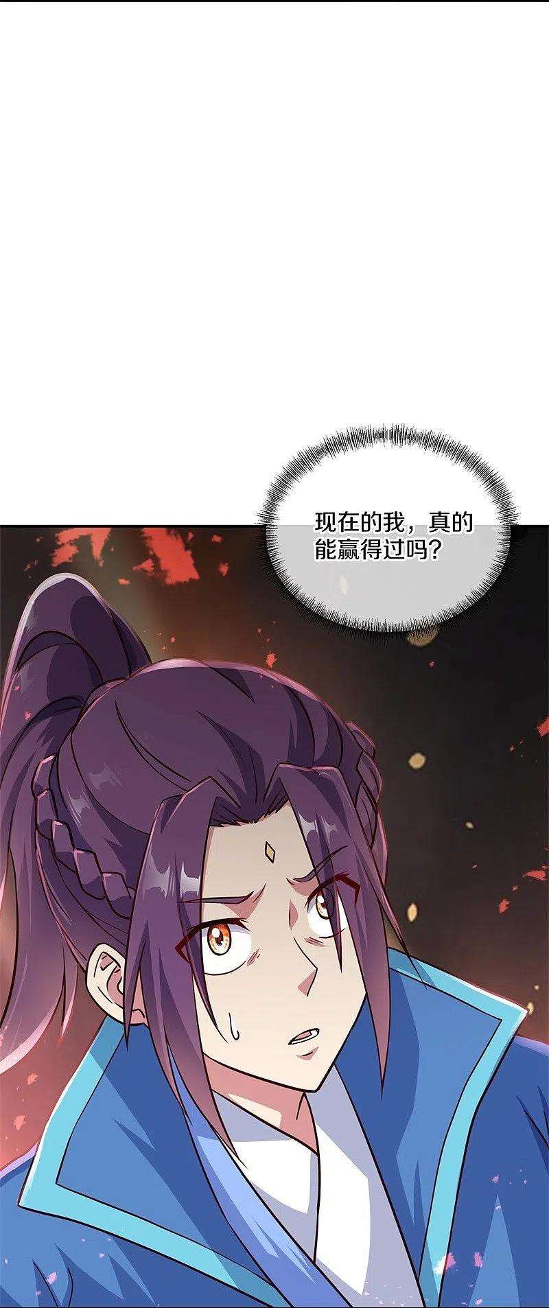 绝世战魂365话 断天刀