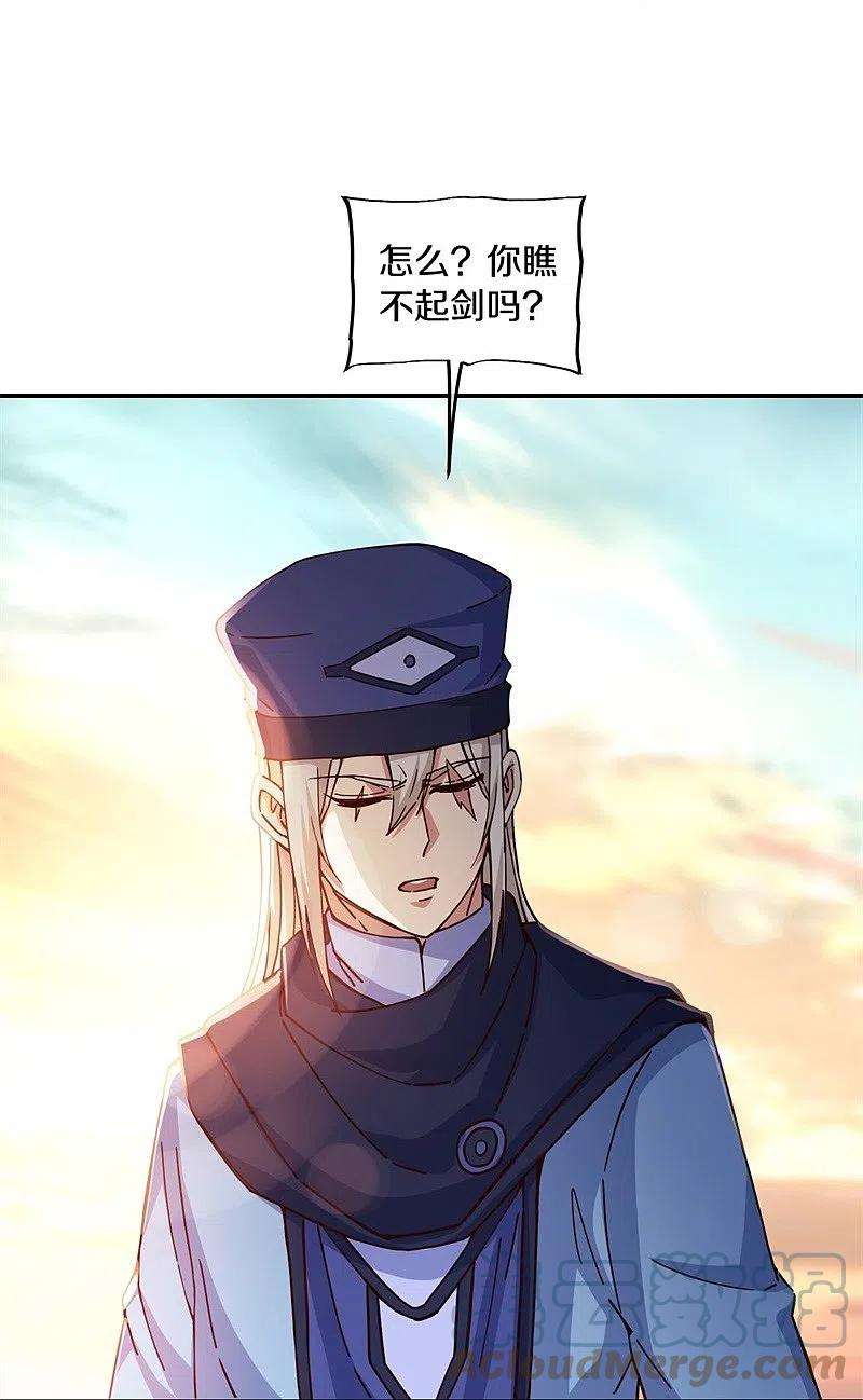 绝世战魂365话 断天刀