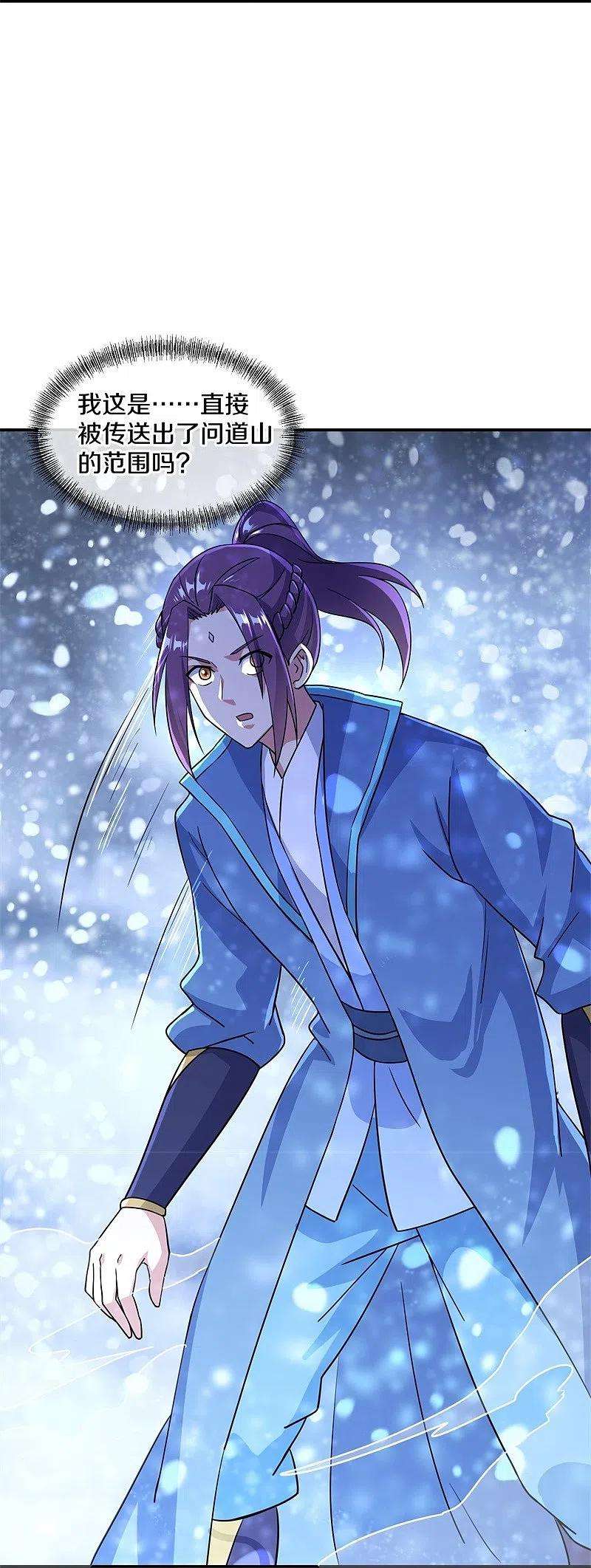 绝世战魂366话 筹备