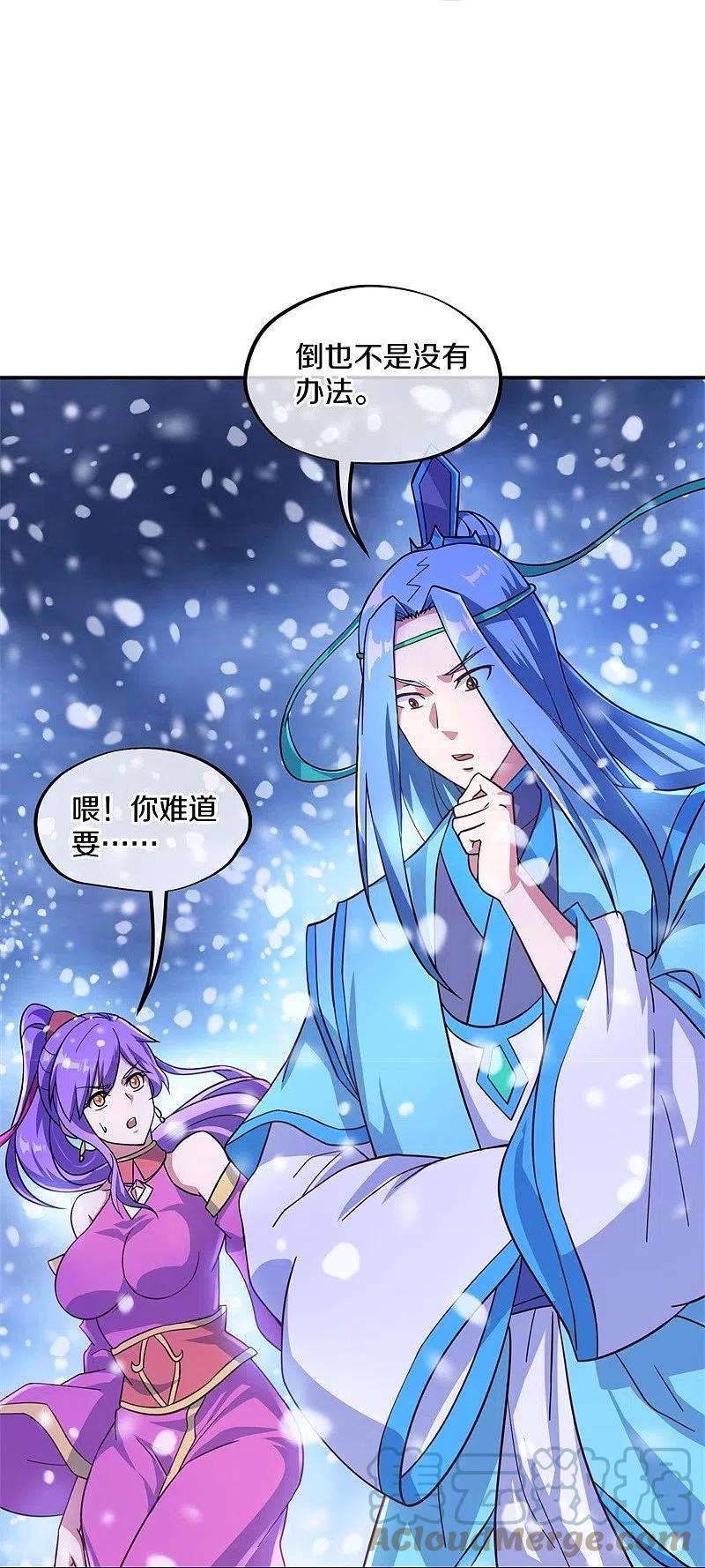 绝世战魂366话 筹备