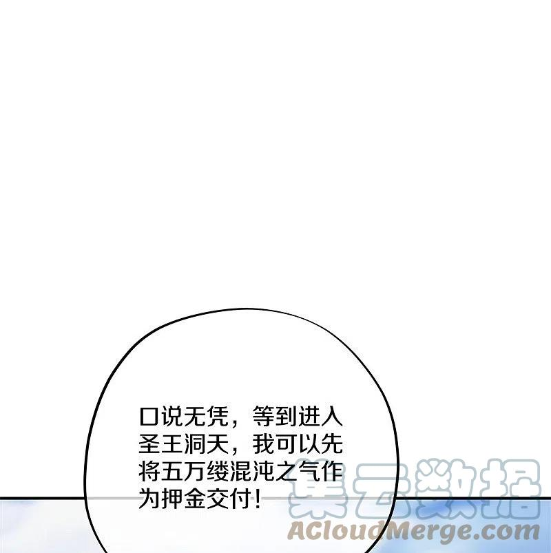 绝世战魂366话 筹备