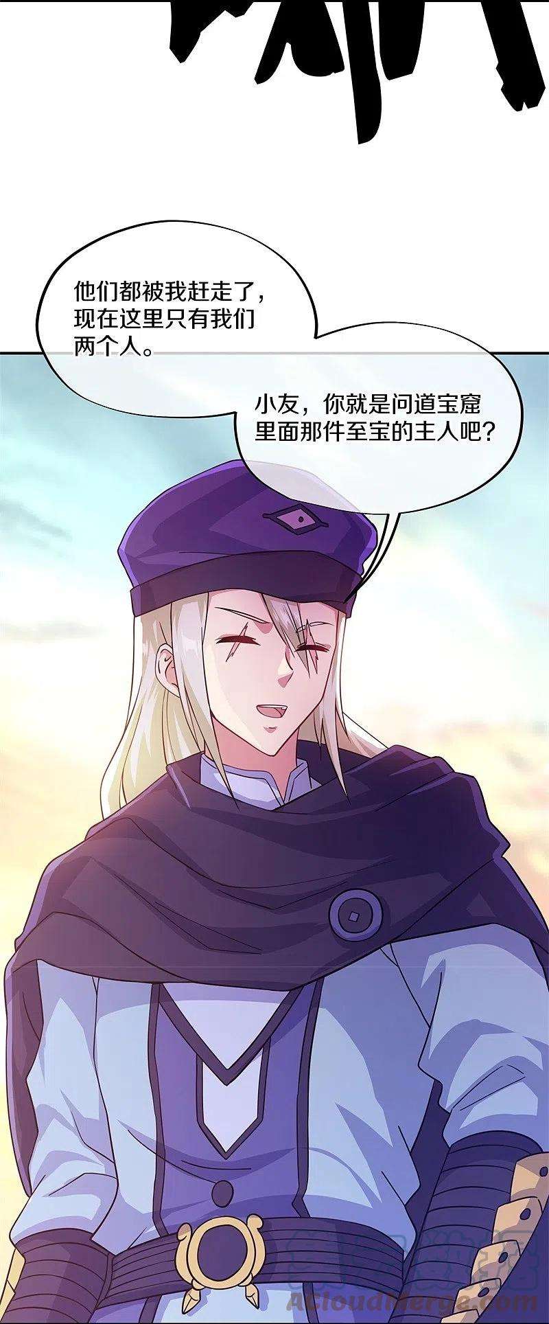 绝世战魂366话 筹备