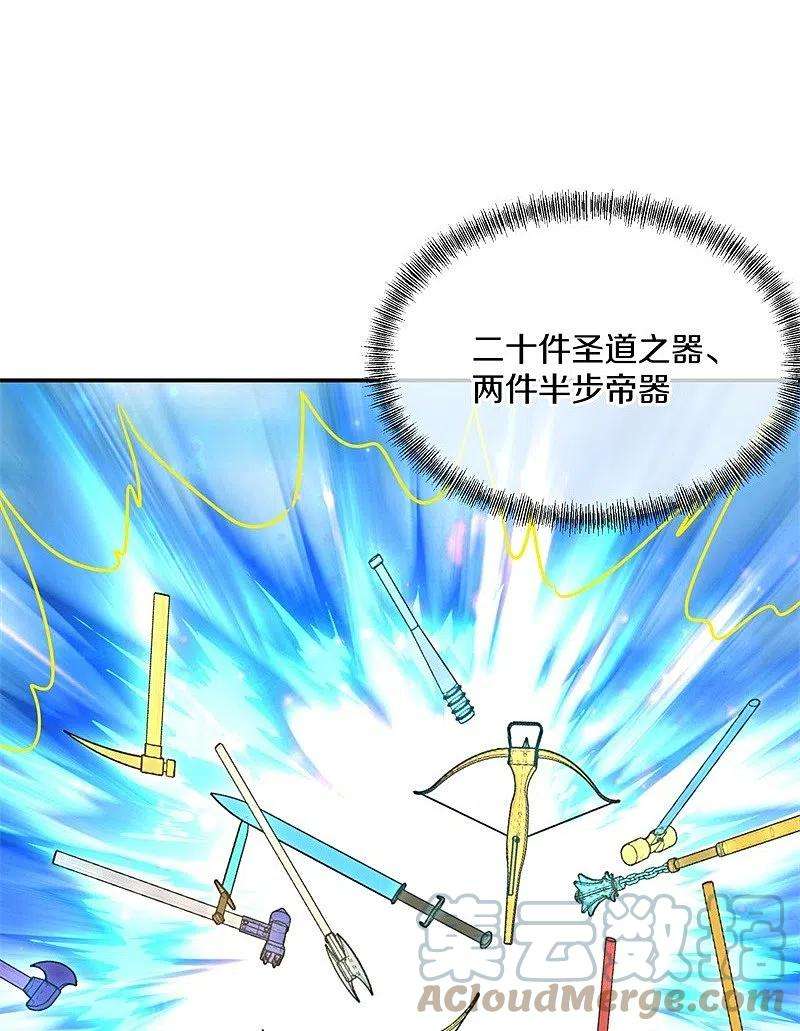 绝世战魂366话 筹备