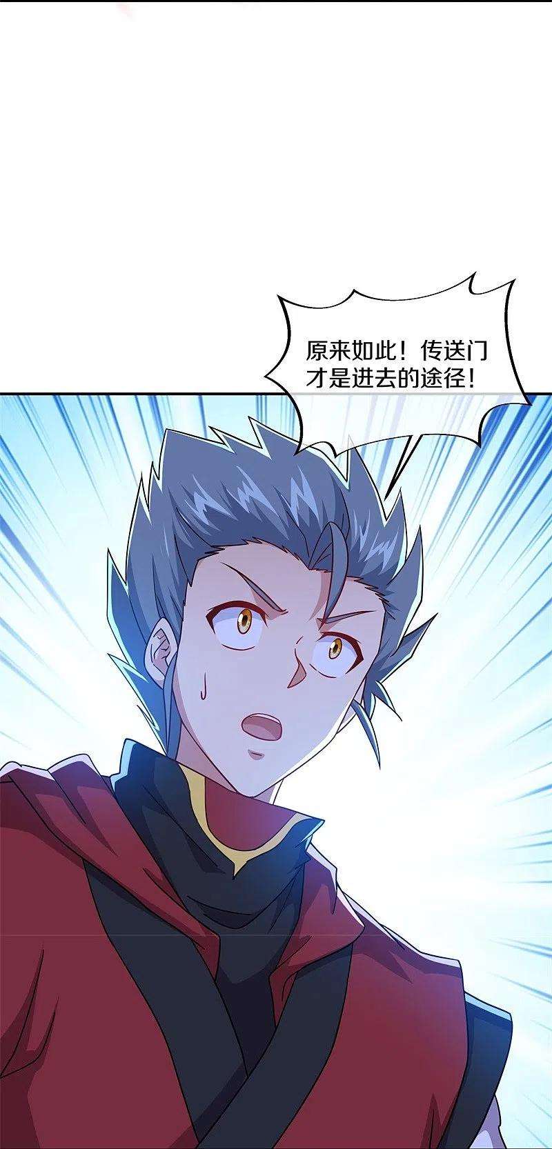绝世战魂367话 勤加修炼