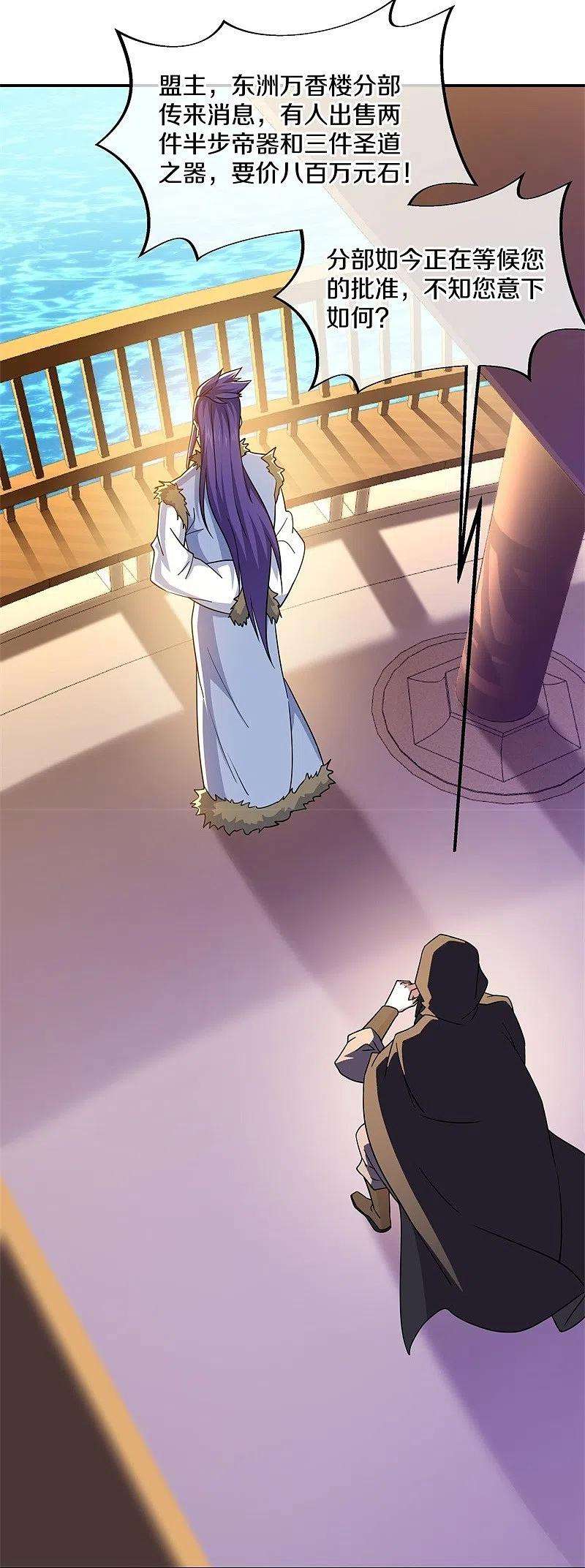 绝世战魂367话 勤加修炼