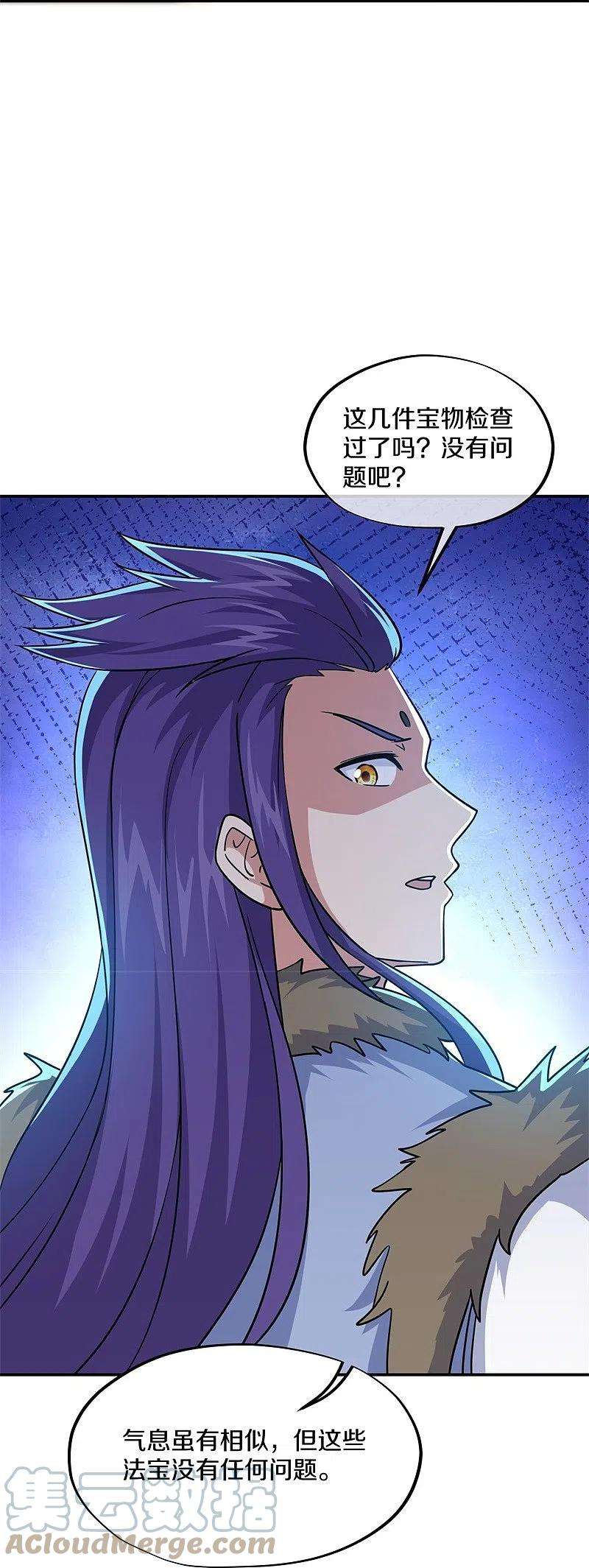 绝世战魂367话 勤加修炼