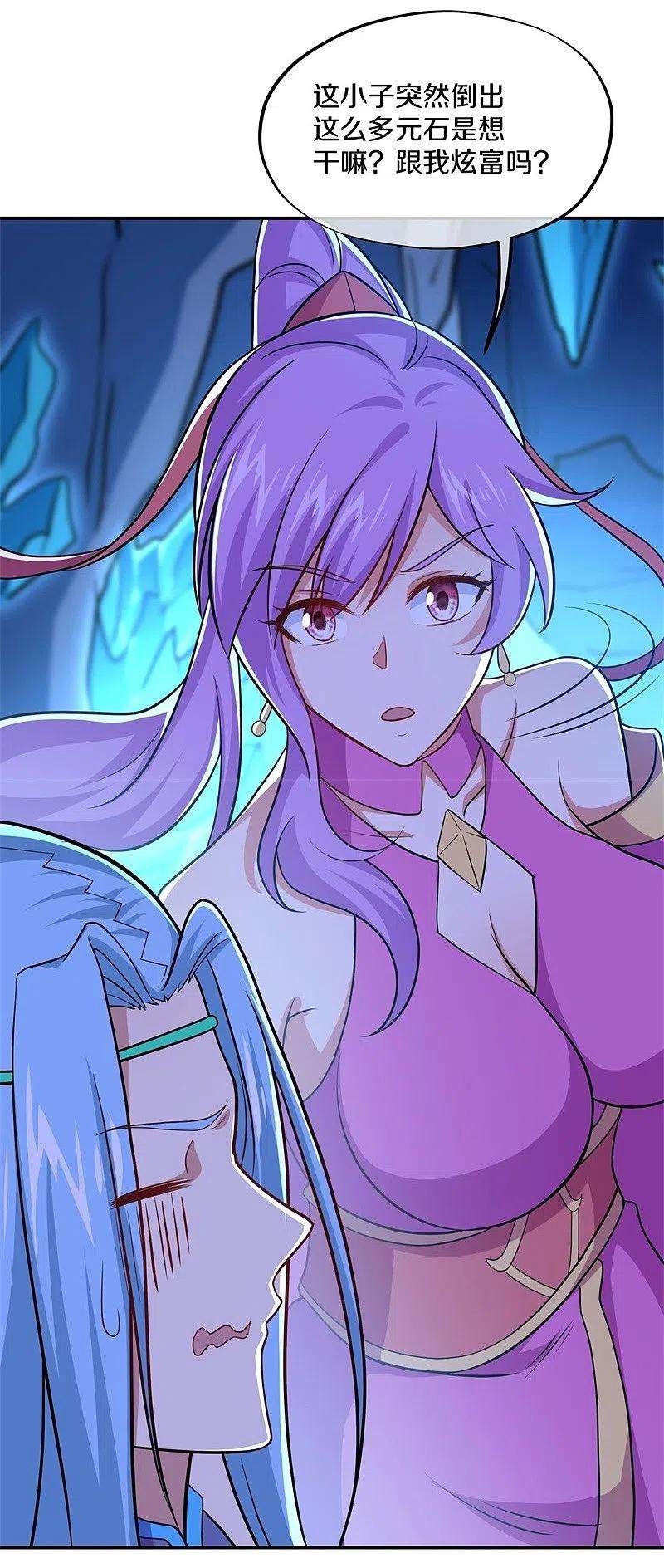 绝世战魂367话 勤加修炼