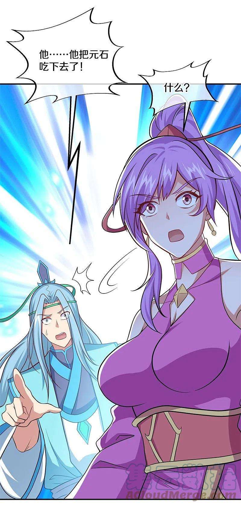 绝世战魂367话 勤加修炼