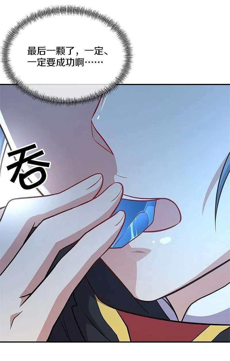 绝世战魂367话 勤加修炼