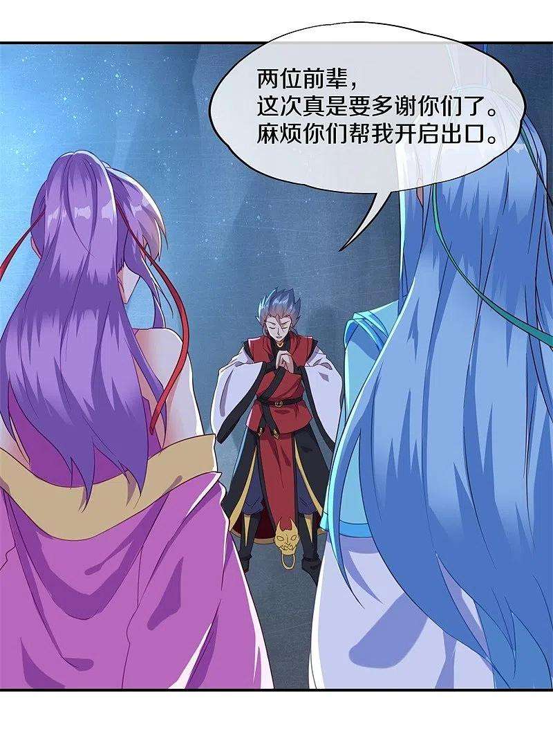 绝世战魂367话 勤加修炼