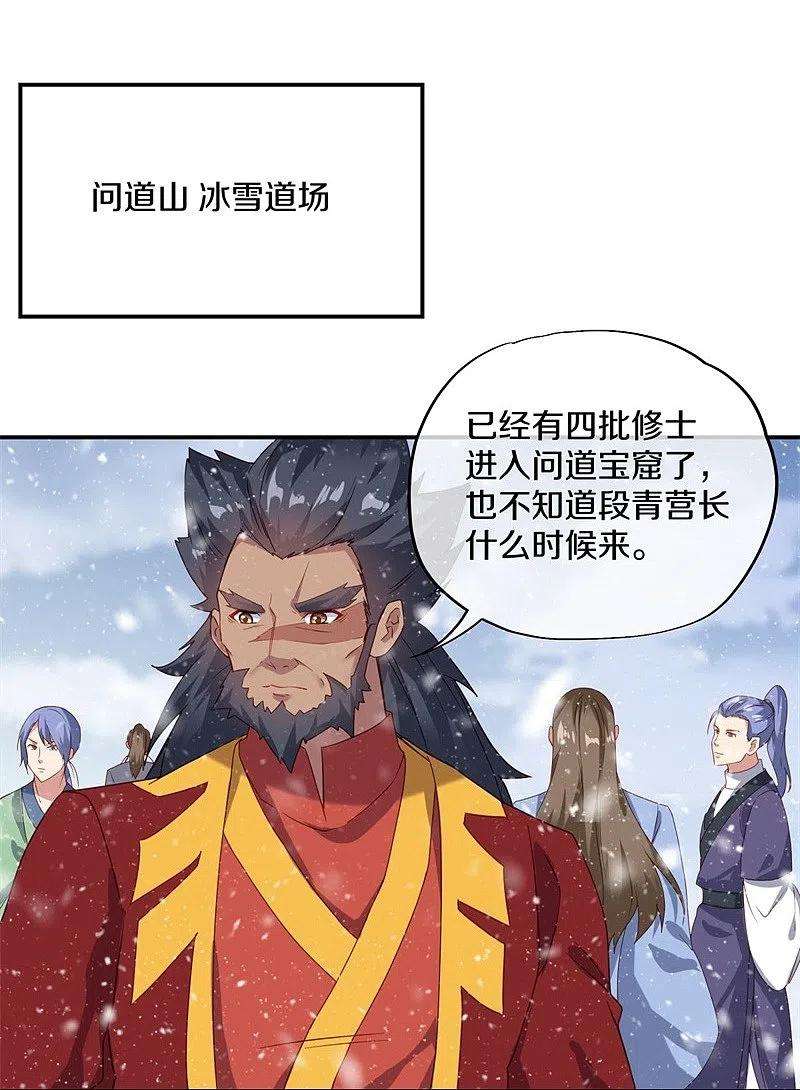 绝世战魂367话 勤加修炼
