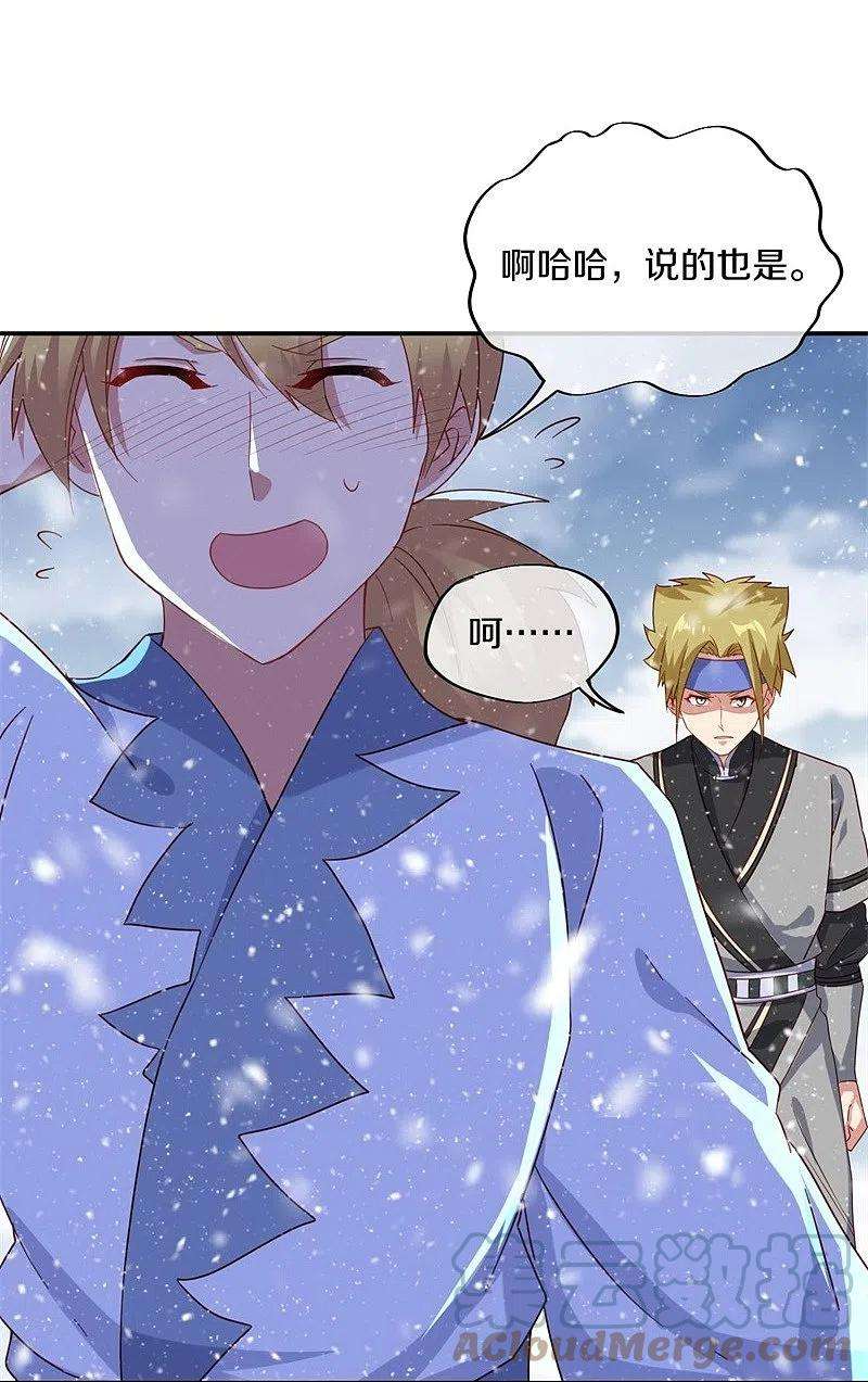 绝世战魂367话 勤加修炼