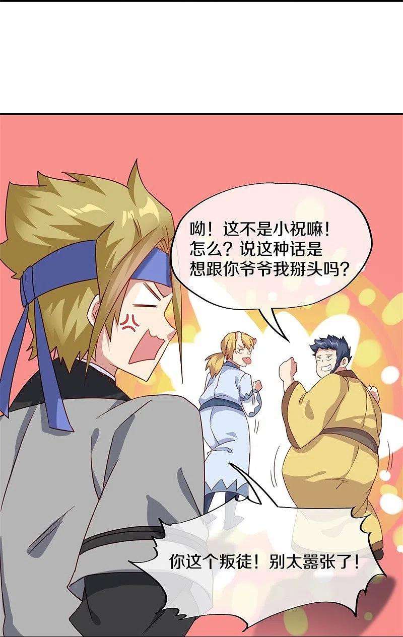 绝世战魂367话 勤加修炼