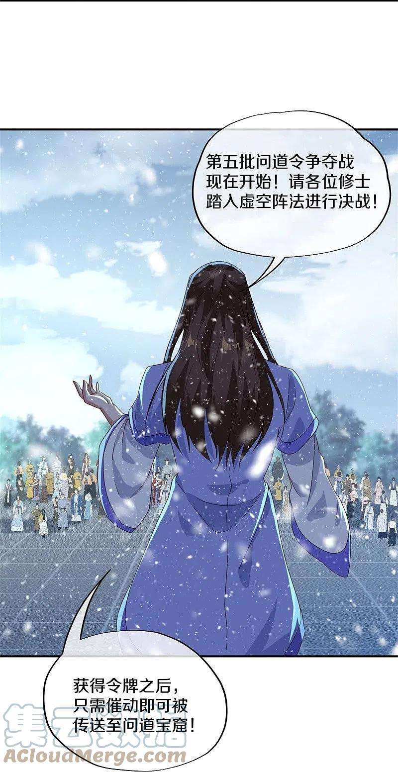 绝世战魂367话 勤加修炼