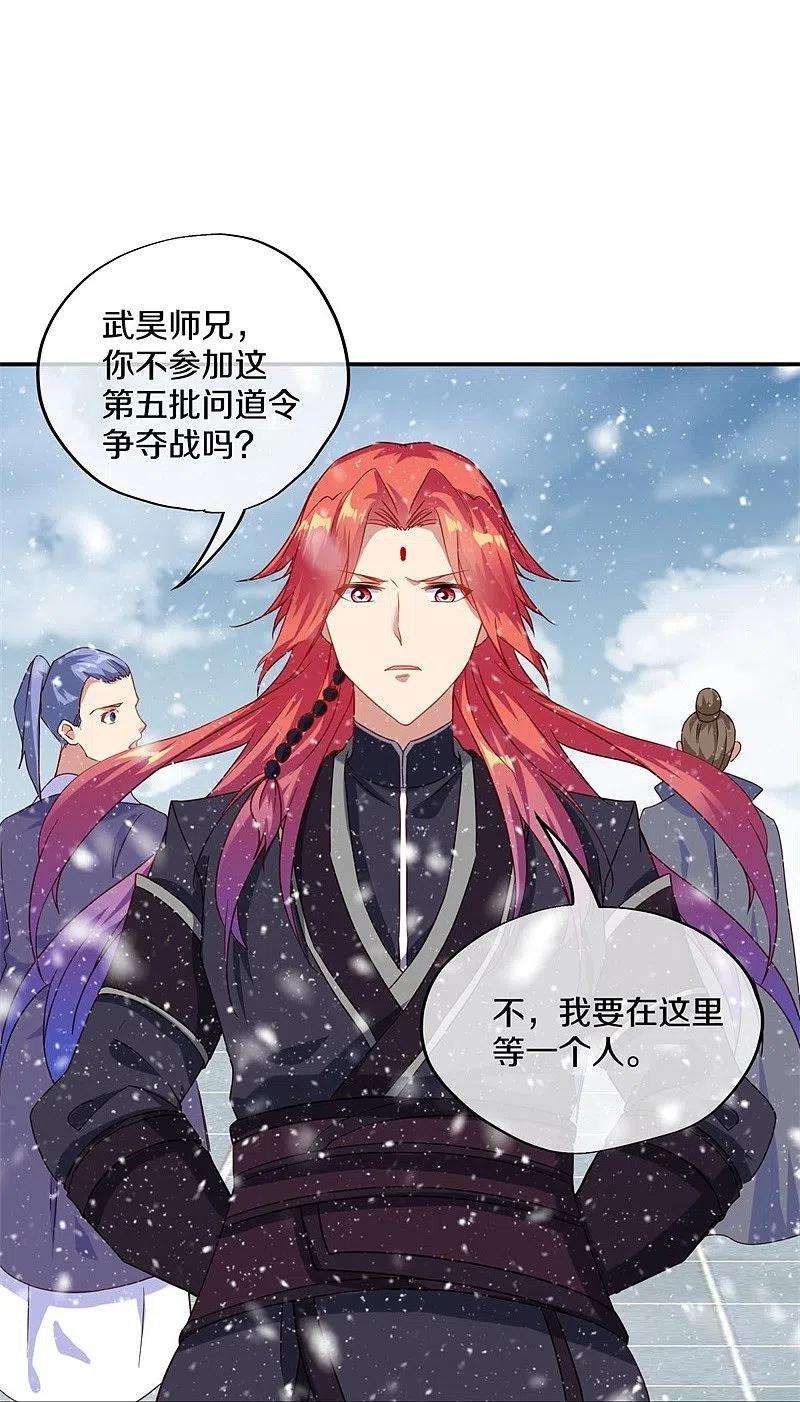 绝世战魂367话 勤加修炼