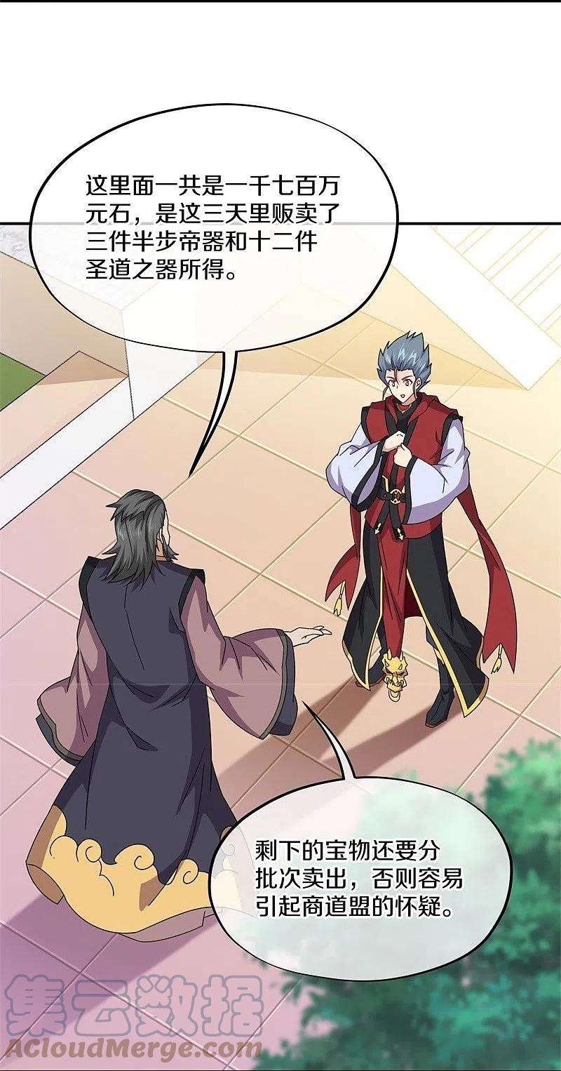 绝世战魂367话 勤加修炼