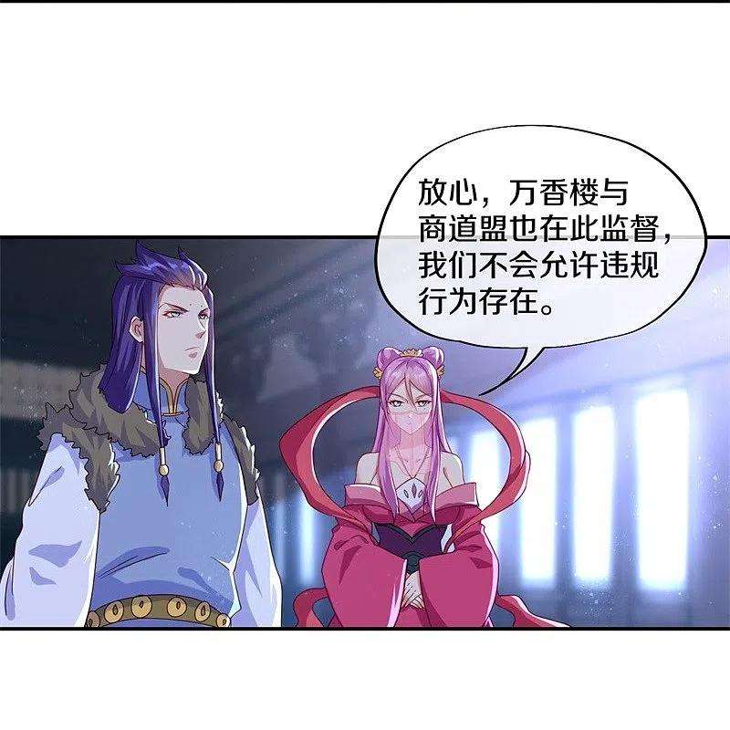 绝世战魂367话 勤加修炼
