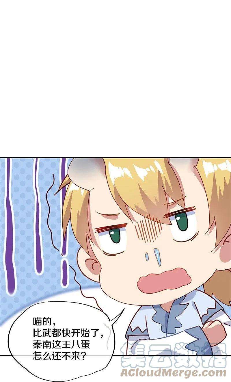 绝世战魂367话 勤加修炼