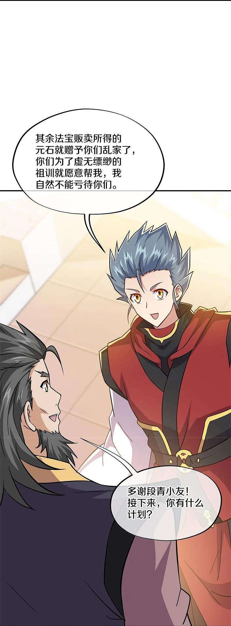 绝世战魂367话 勤加修炼